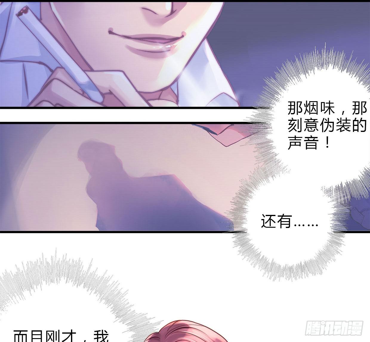 《卿如丝》22 第41页