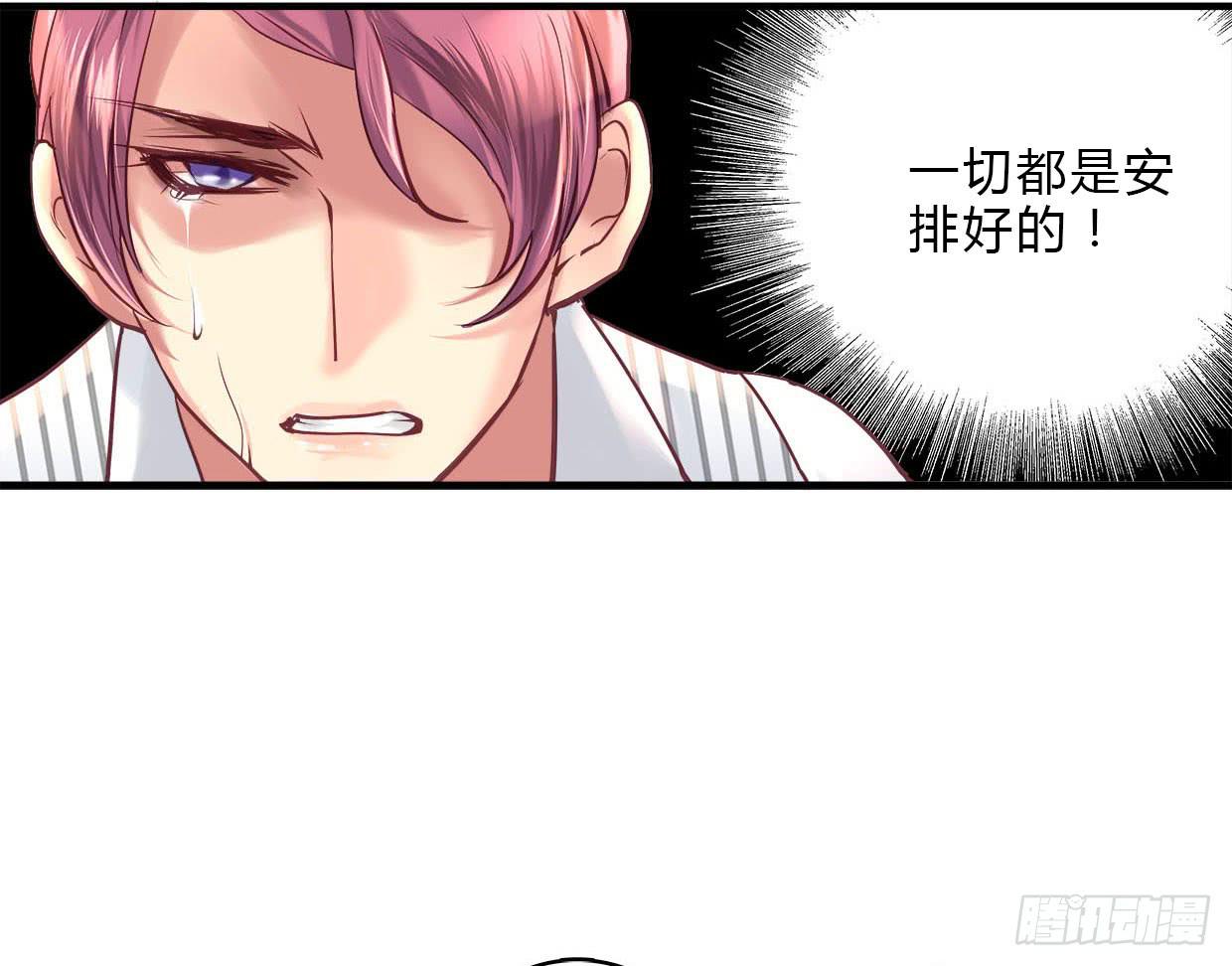 《卿如丝》22 第43页