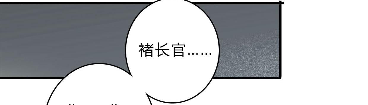 《卿如丝》22 第44页