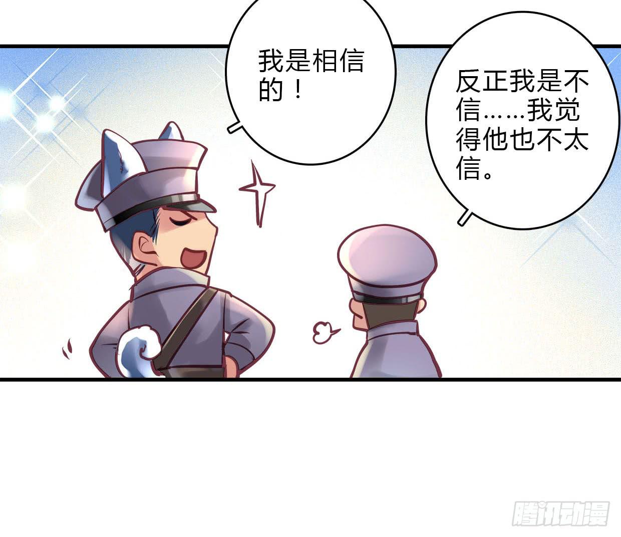 《卿如丝》22 第46页