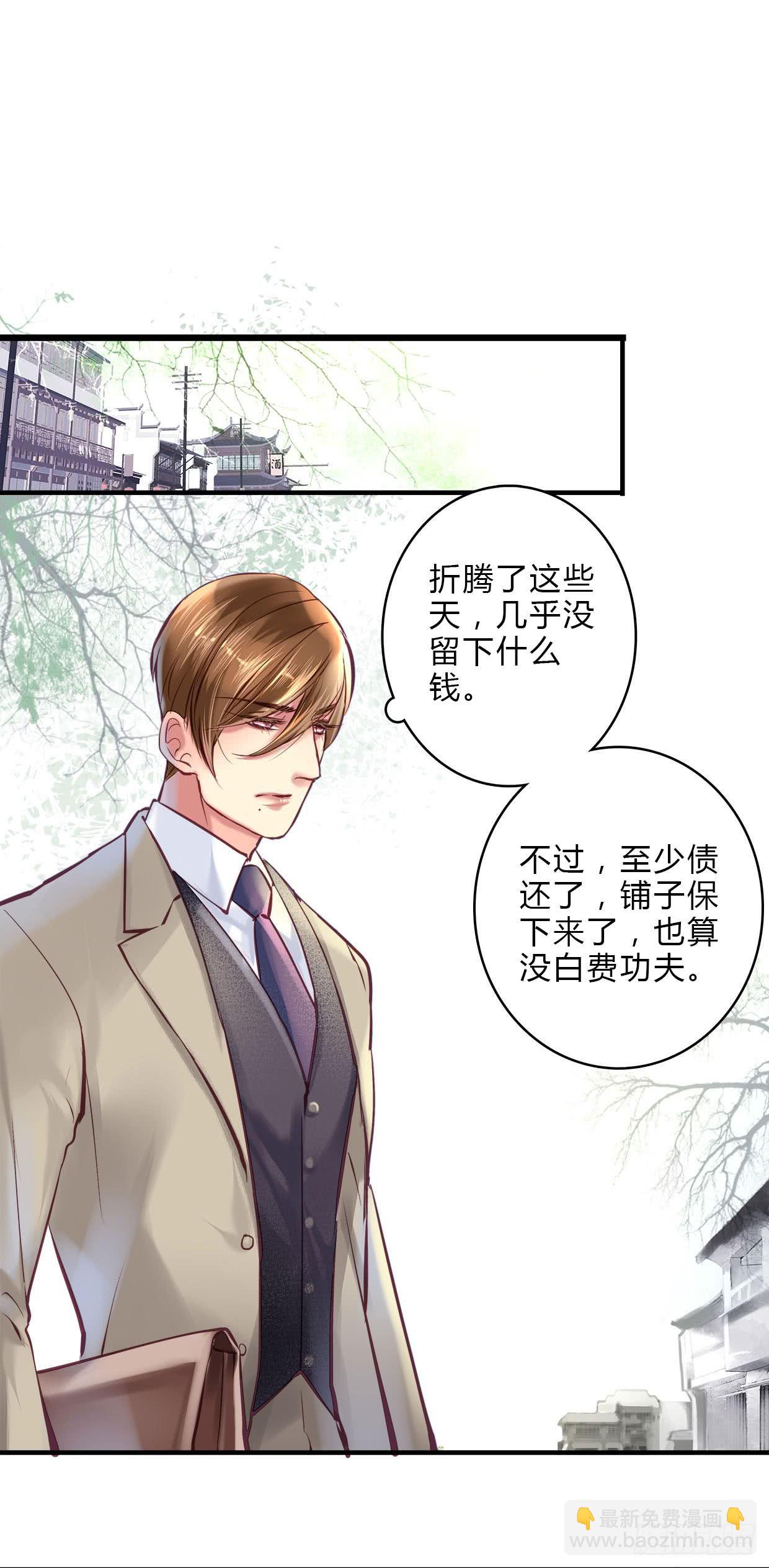 《卿如丝》22 第47页