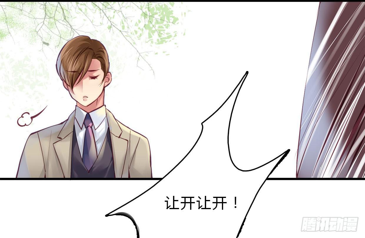 《卿如丝》22 第48页