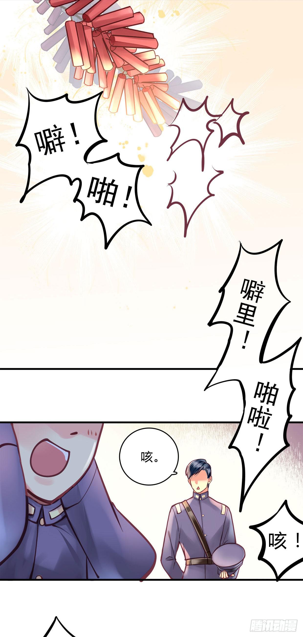 《卿如丝》22 第6页
