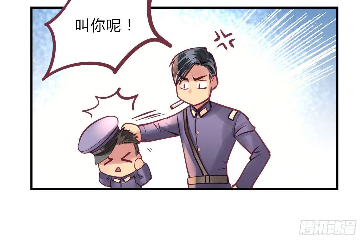 《卿如丝》22 第9页