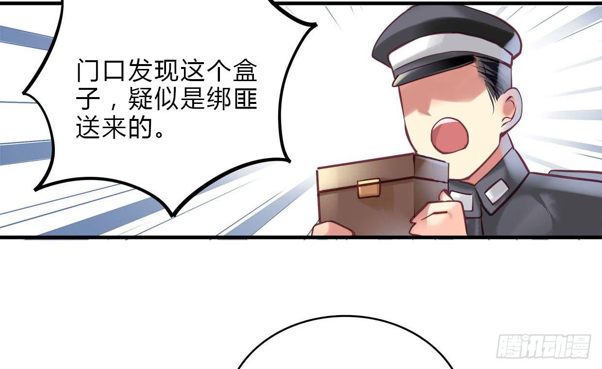 《卿如丝》21 第11页