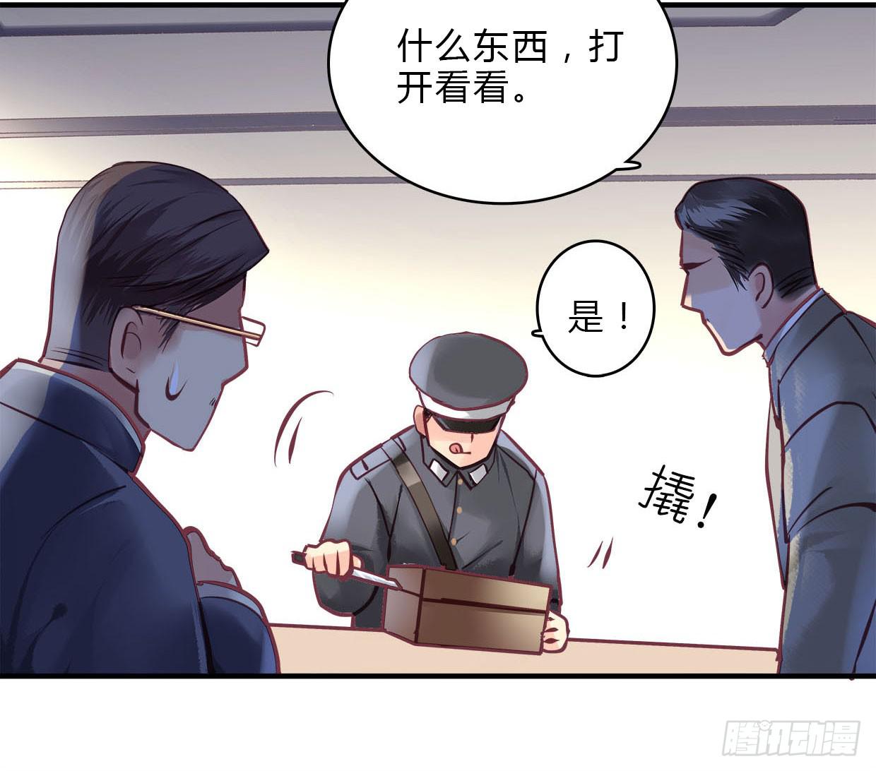 《卿如丝》21 第12页