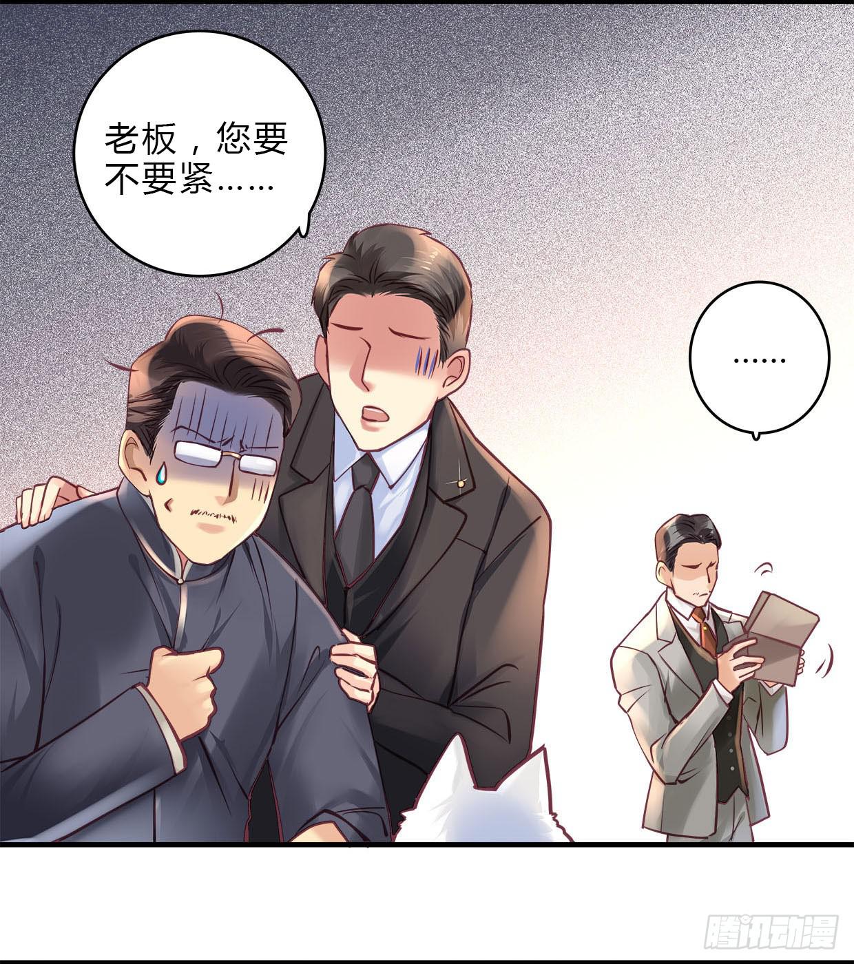 《卿如丝》21 第16页