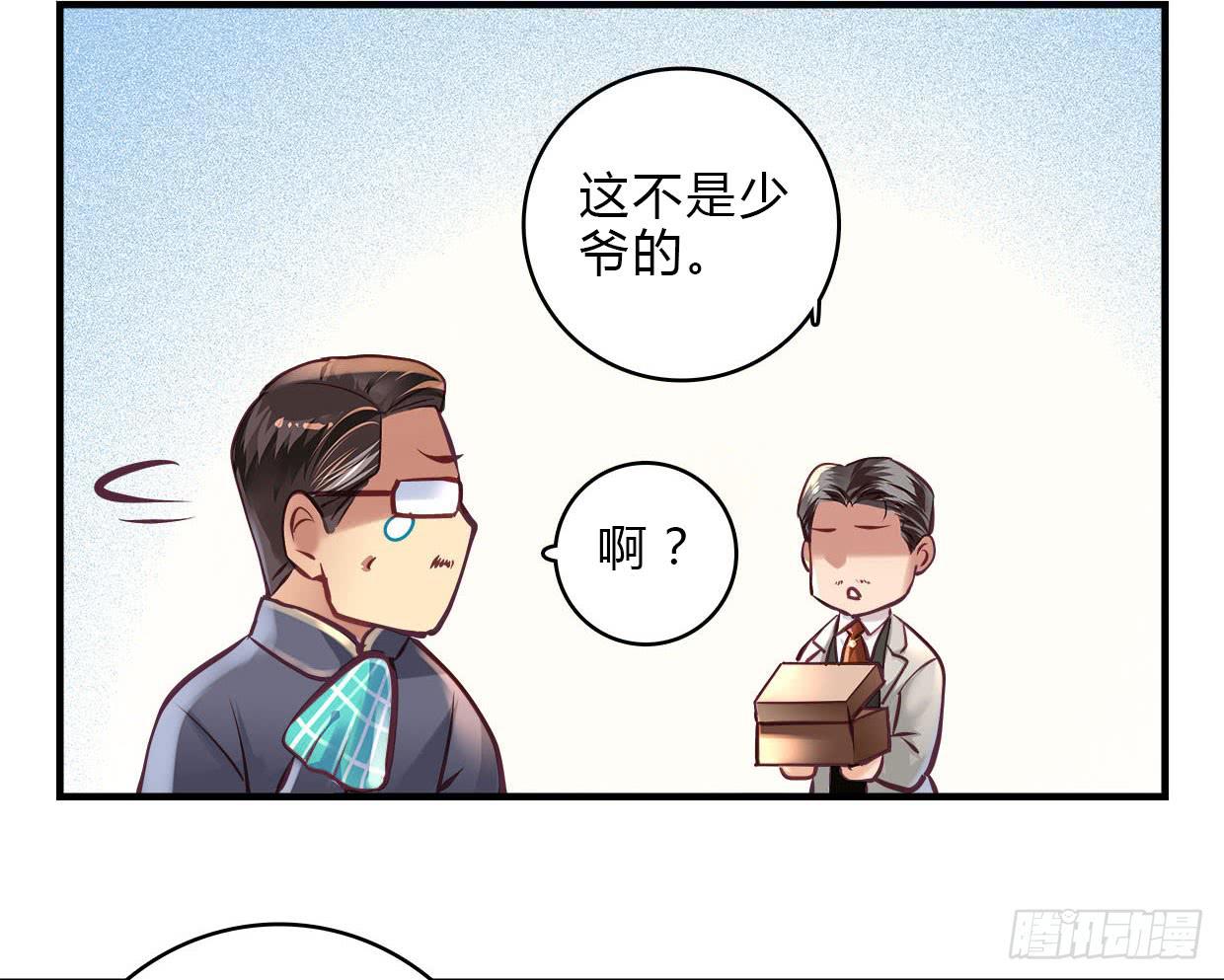 《卿如丝》21 第19页