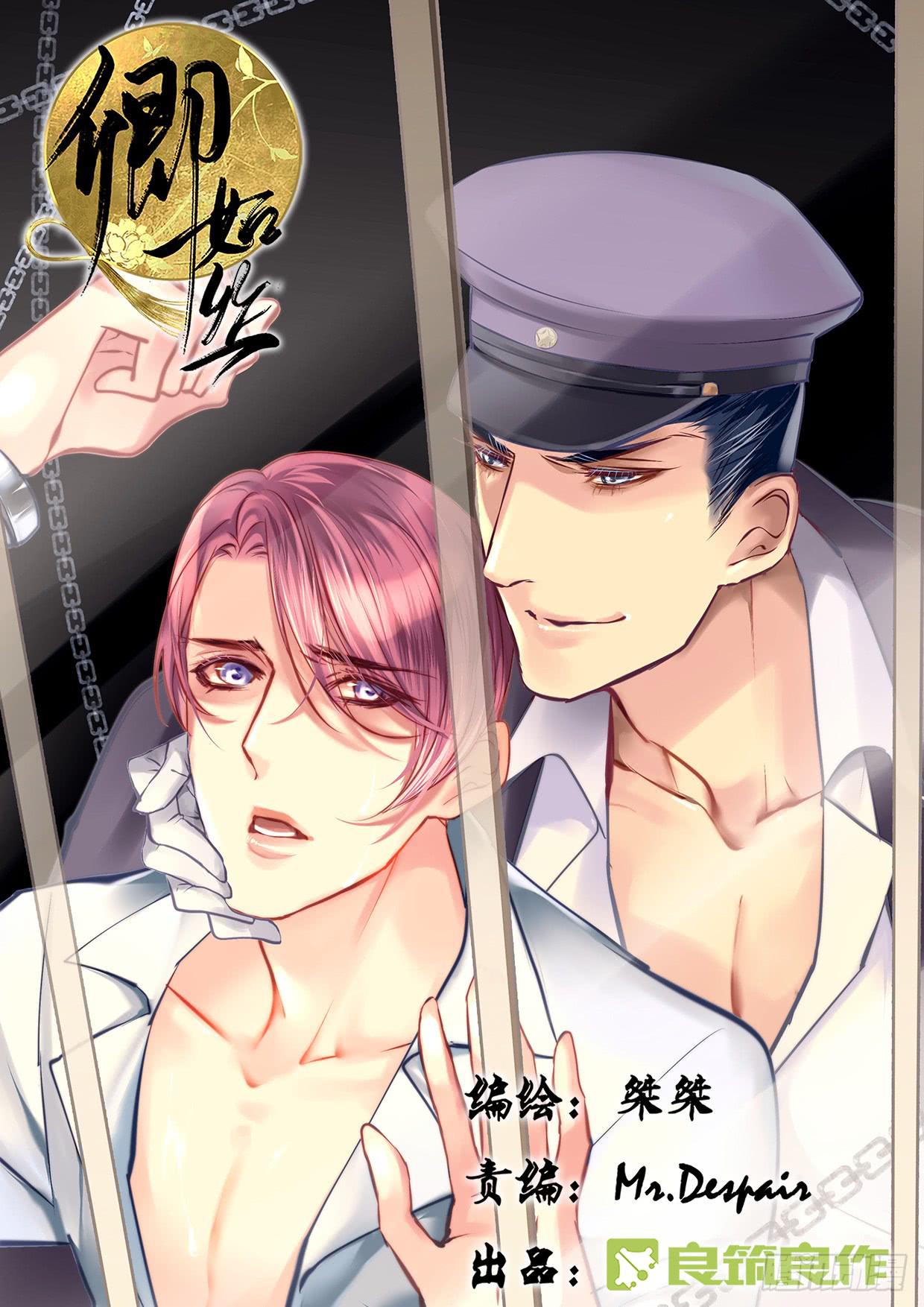 《卿如丝》21 第1页