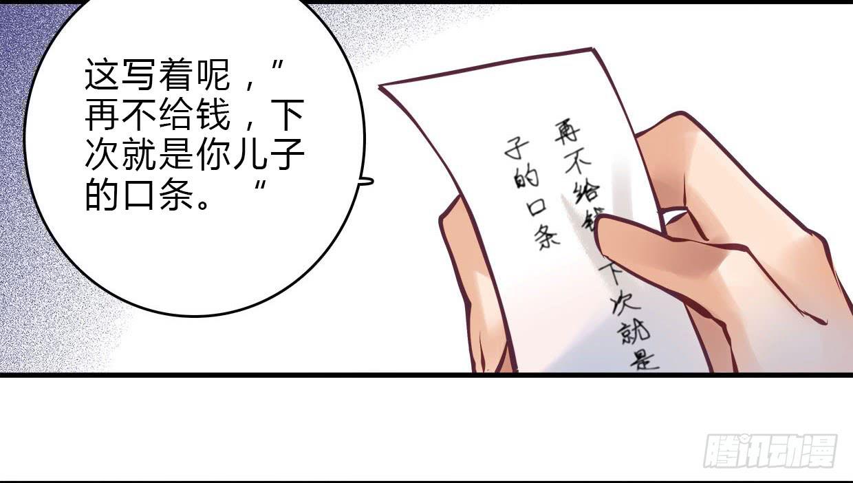 《卿如丝》21 第20页