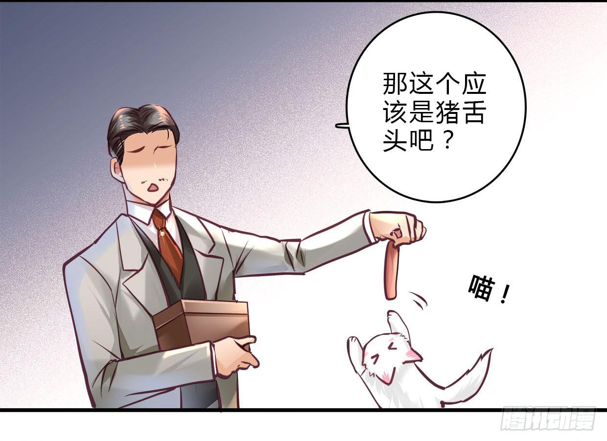 《卿如丝》21 第21页