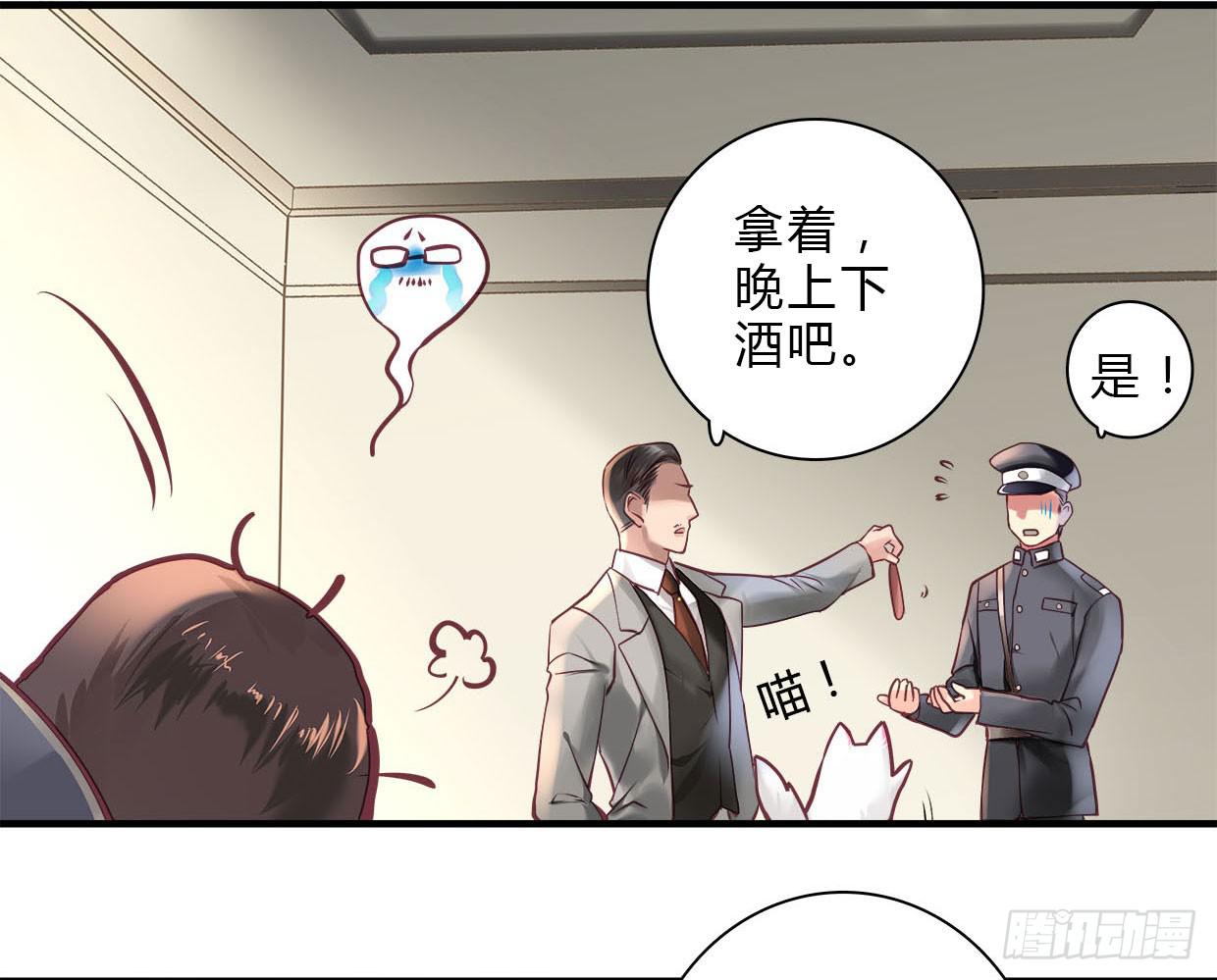 《卿如丝》21 第22页