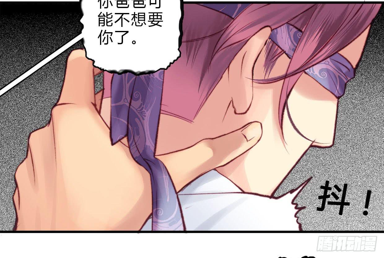 《卿如丝》21 第27页