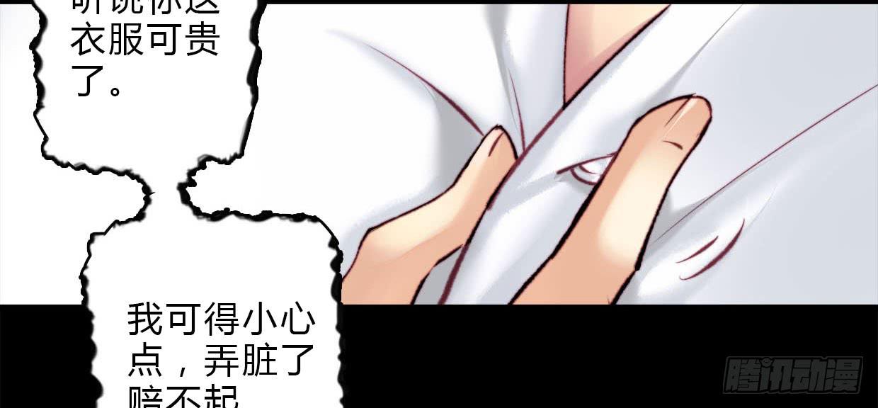 《卿如丝》21 第31页
