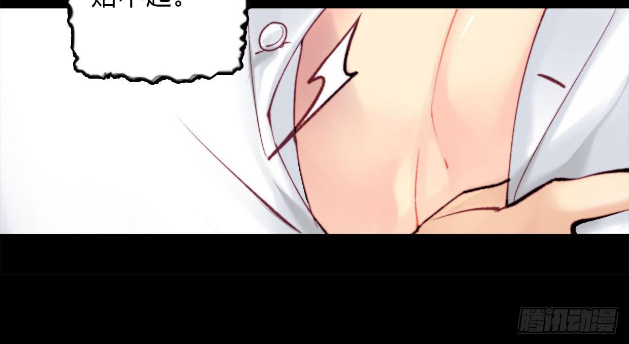 《卿如丝》21 第32页