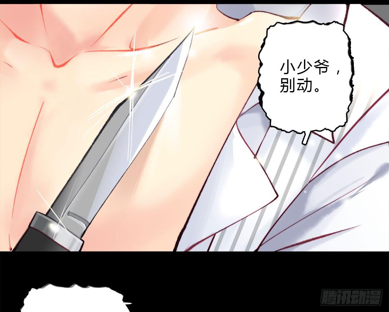 《卿如丝》21 第34页