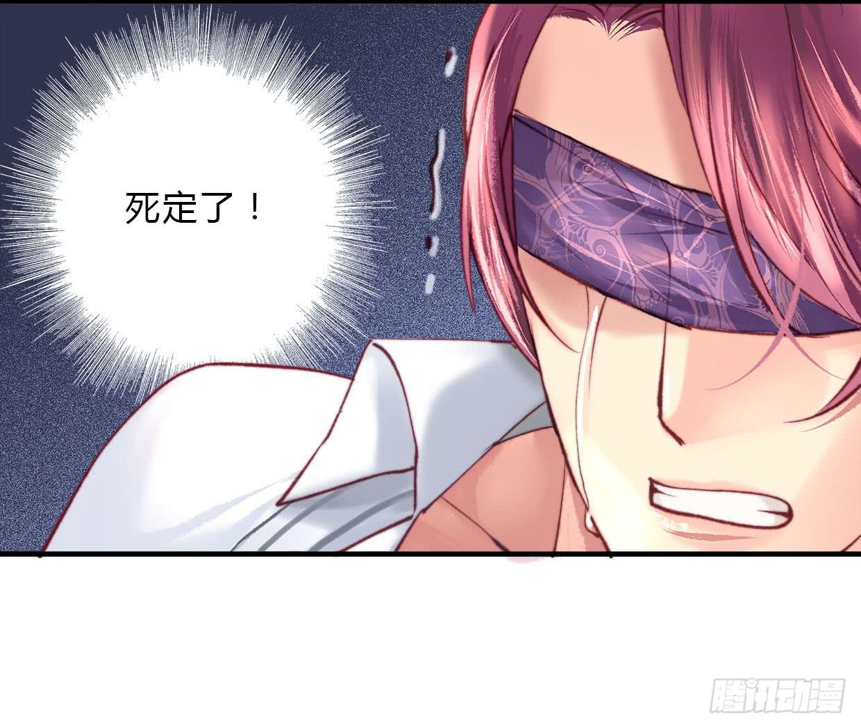 《卿如丝》21 第36页