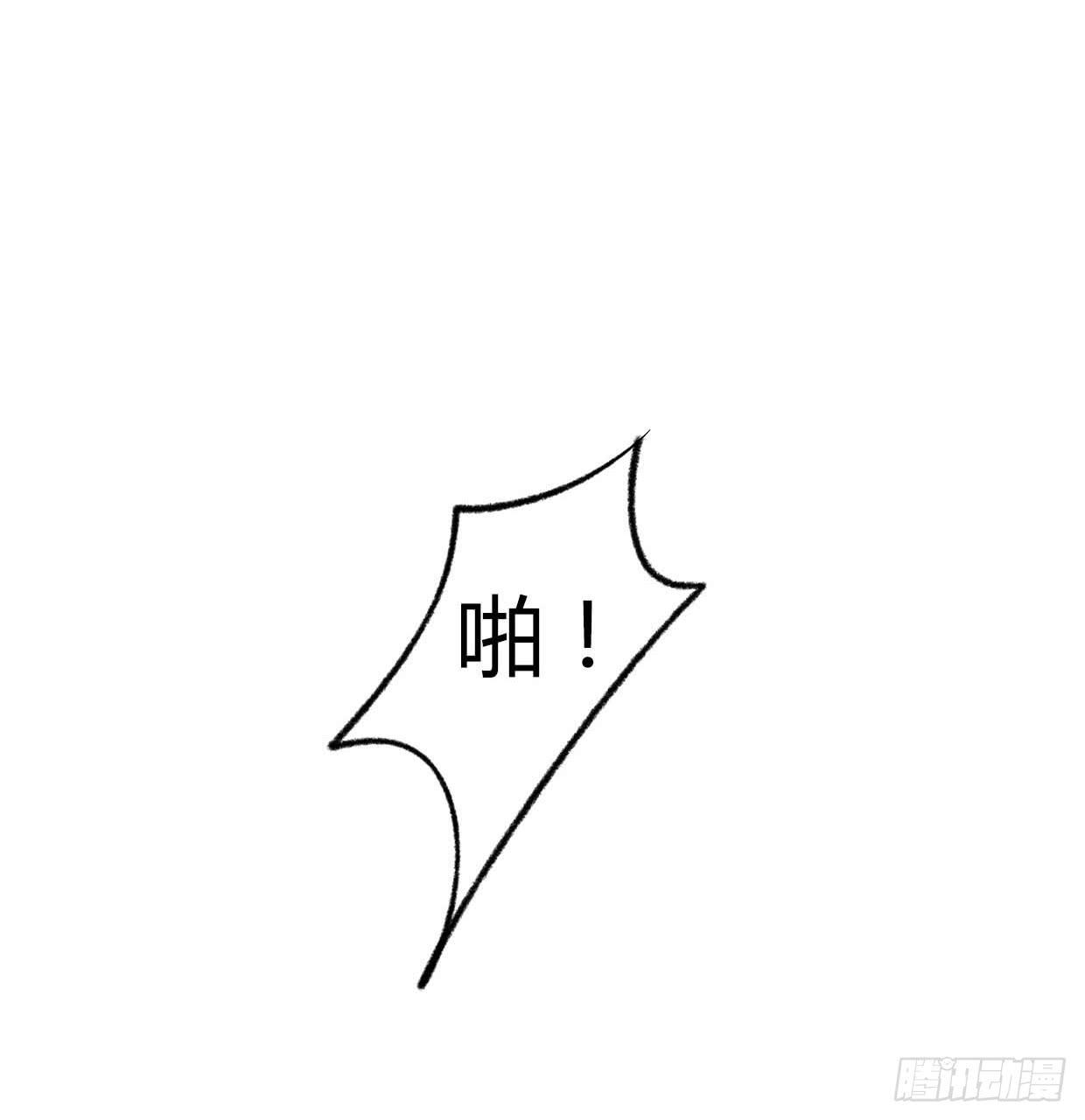 《卿如丝》21 第37页