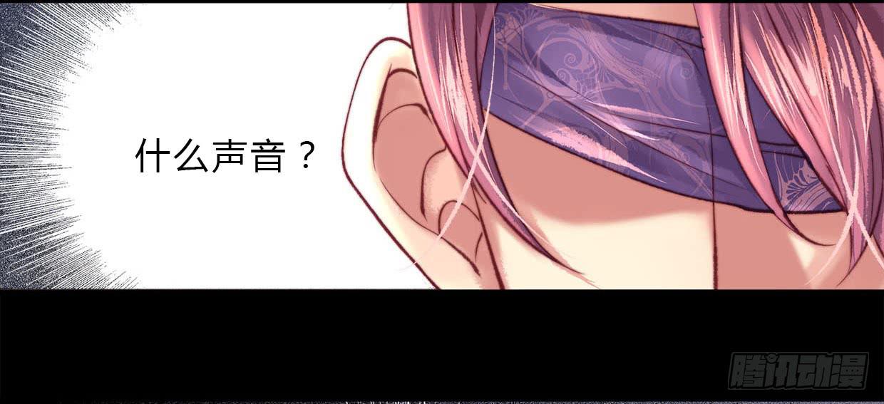 《卿如丝》21 第39页