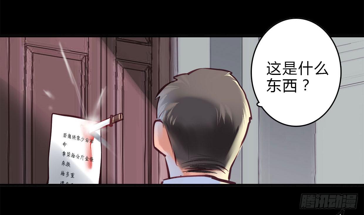 《卿如丝》21 第3页