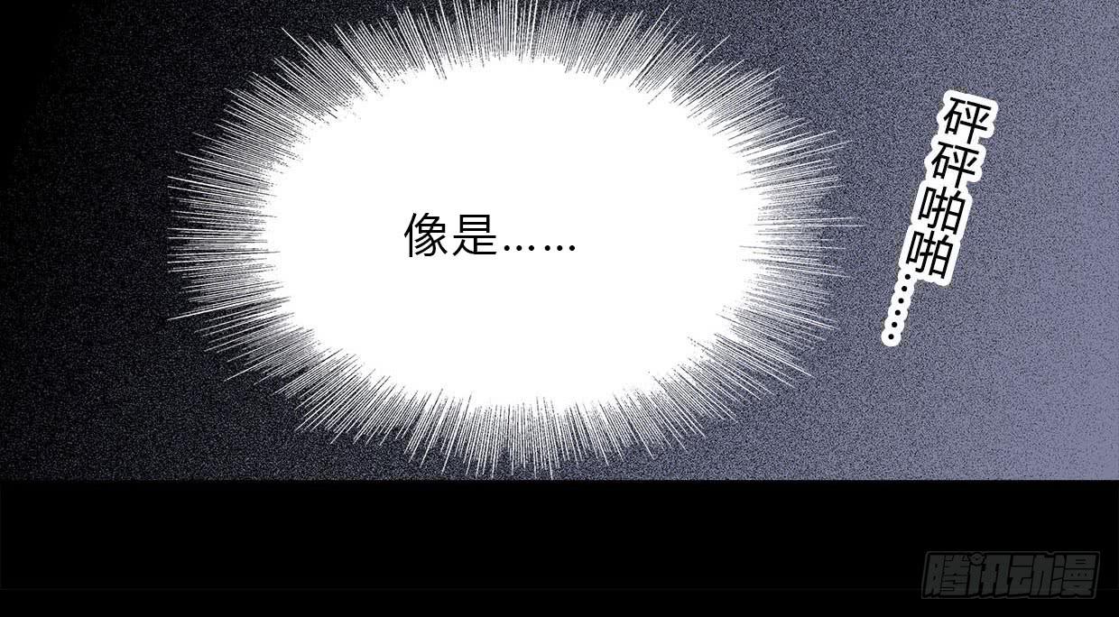《卿如丝》21 第40页