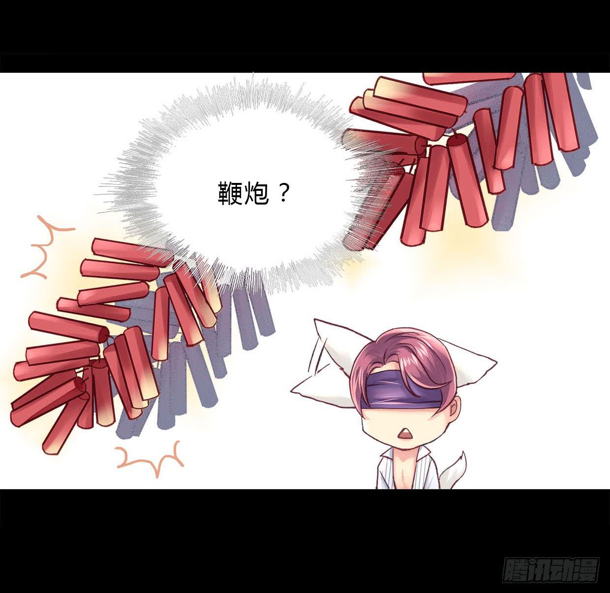 《卿如丝》21 第41页