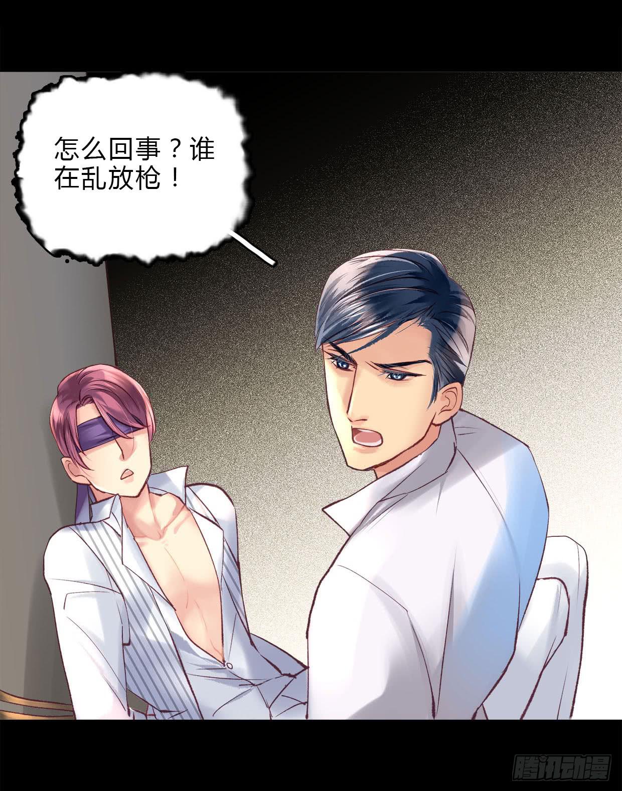 《卿如丝》21 第42页