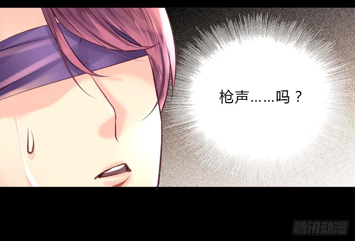 《卿如丝》21 第43页