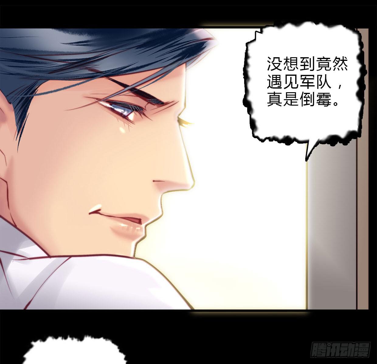 《卿如丝》21 第45页