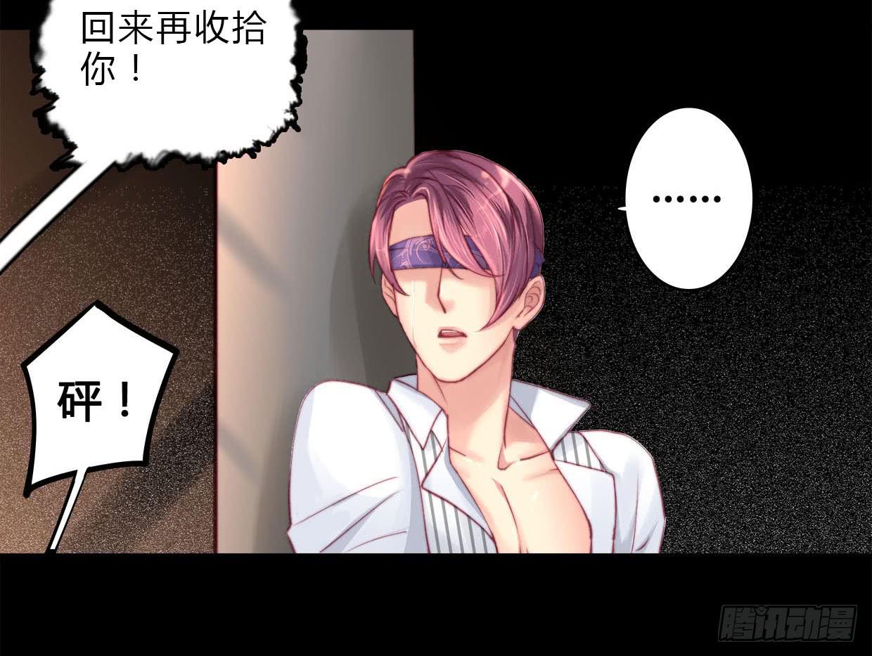 《卿如丝》21 第46页