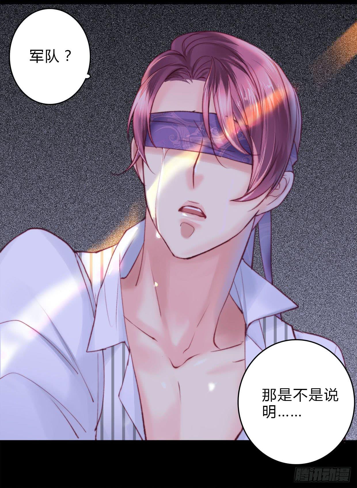 《卿如丝》21 第47页