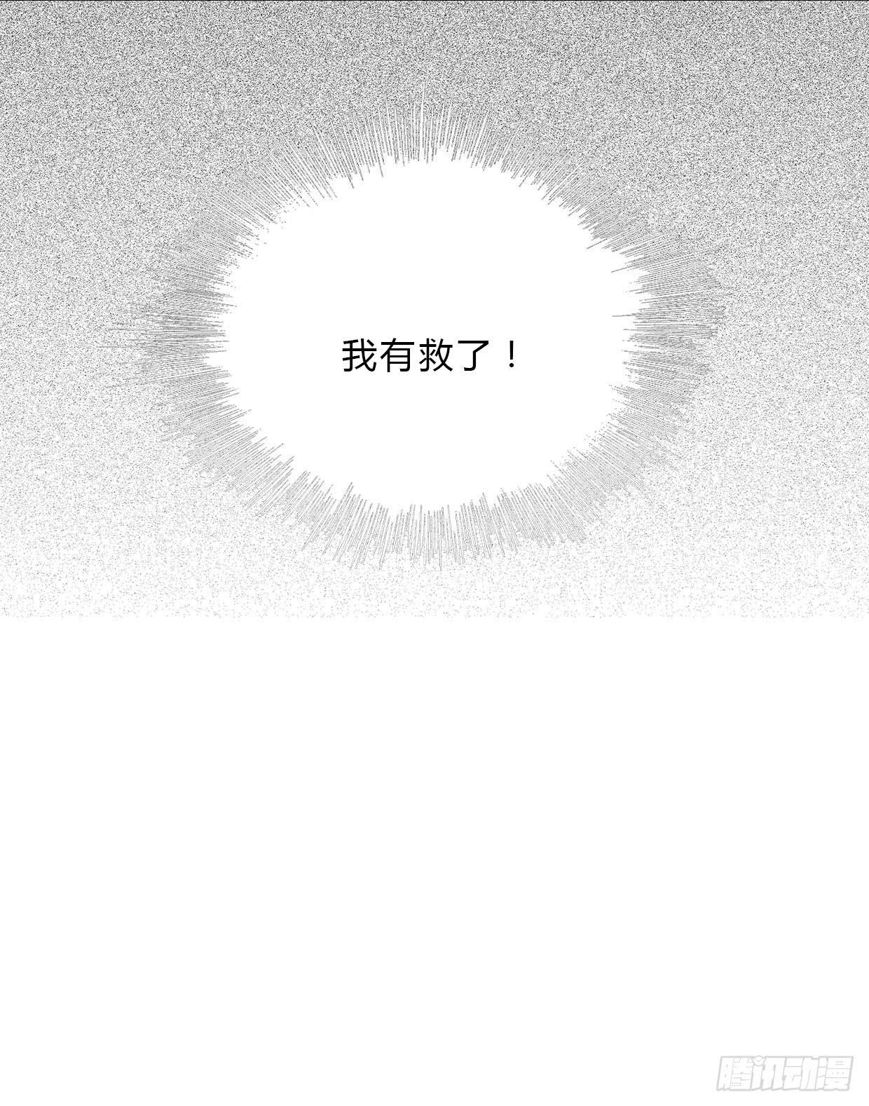 《卿如丝》21 第48页