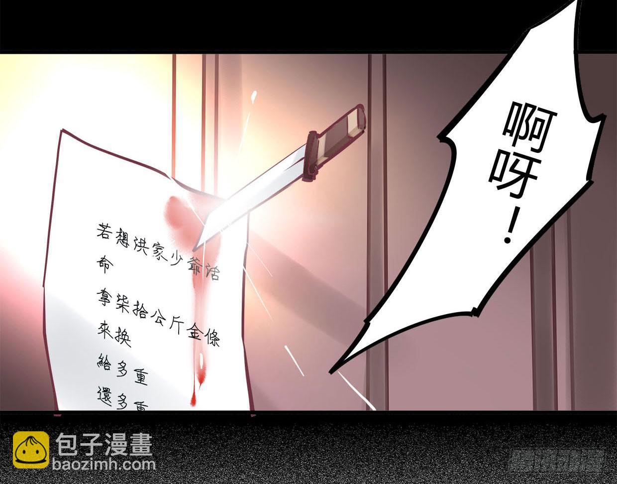 《卿如丝》21 第4页