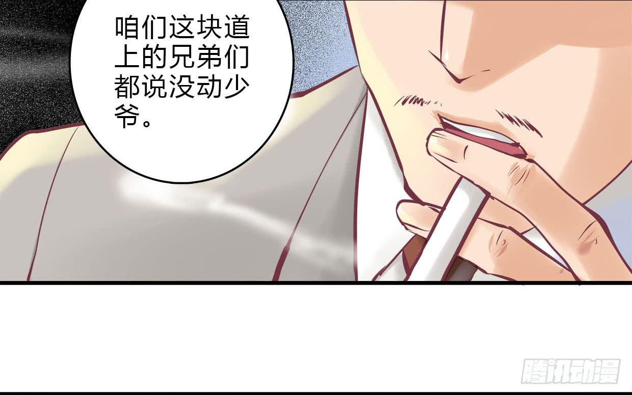 《卿如丝》21 第6页