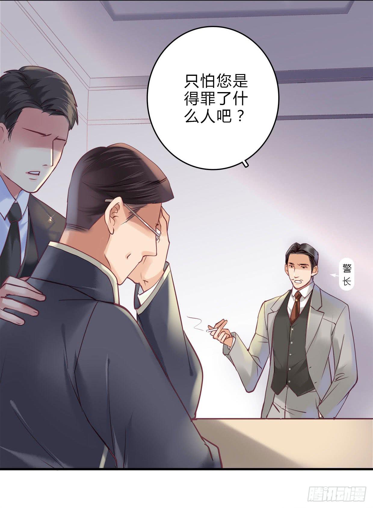 《卿如丝》21 第7页