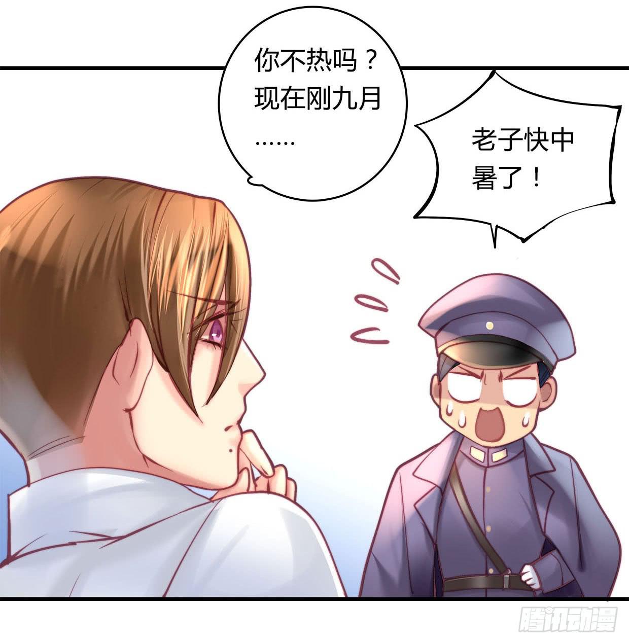 《卿如丝》25 第11页
