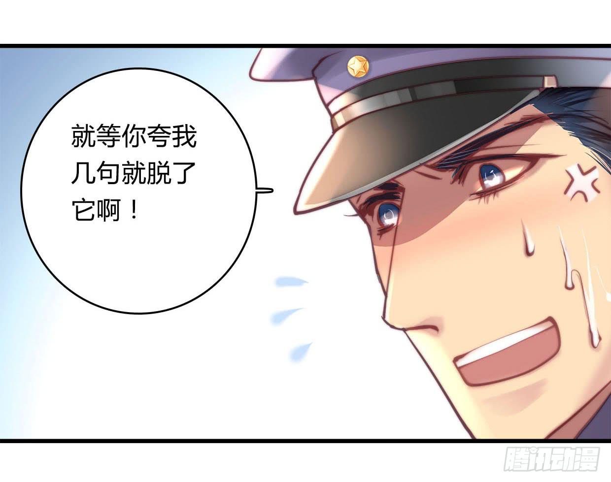 《卿如丝》25 第12页