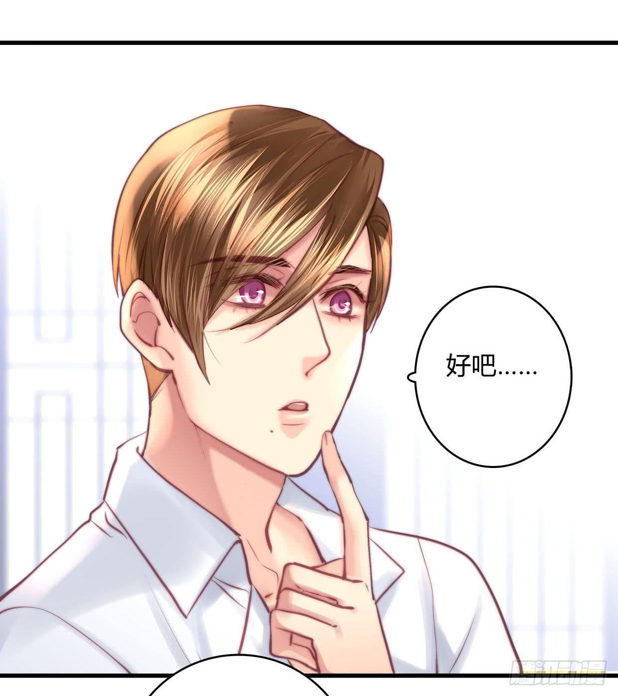 《卿如丝》25 第13页
