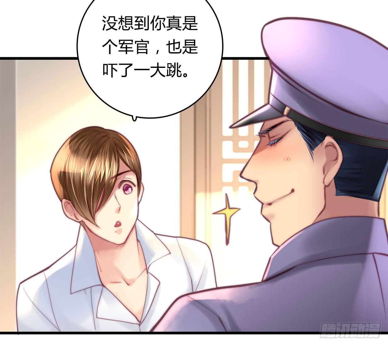 《卿如丝》25 第14页