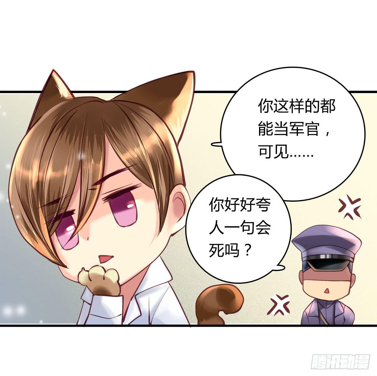 《卿如丝》25 第16页