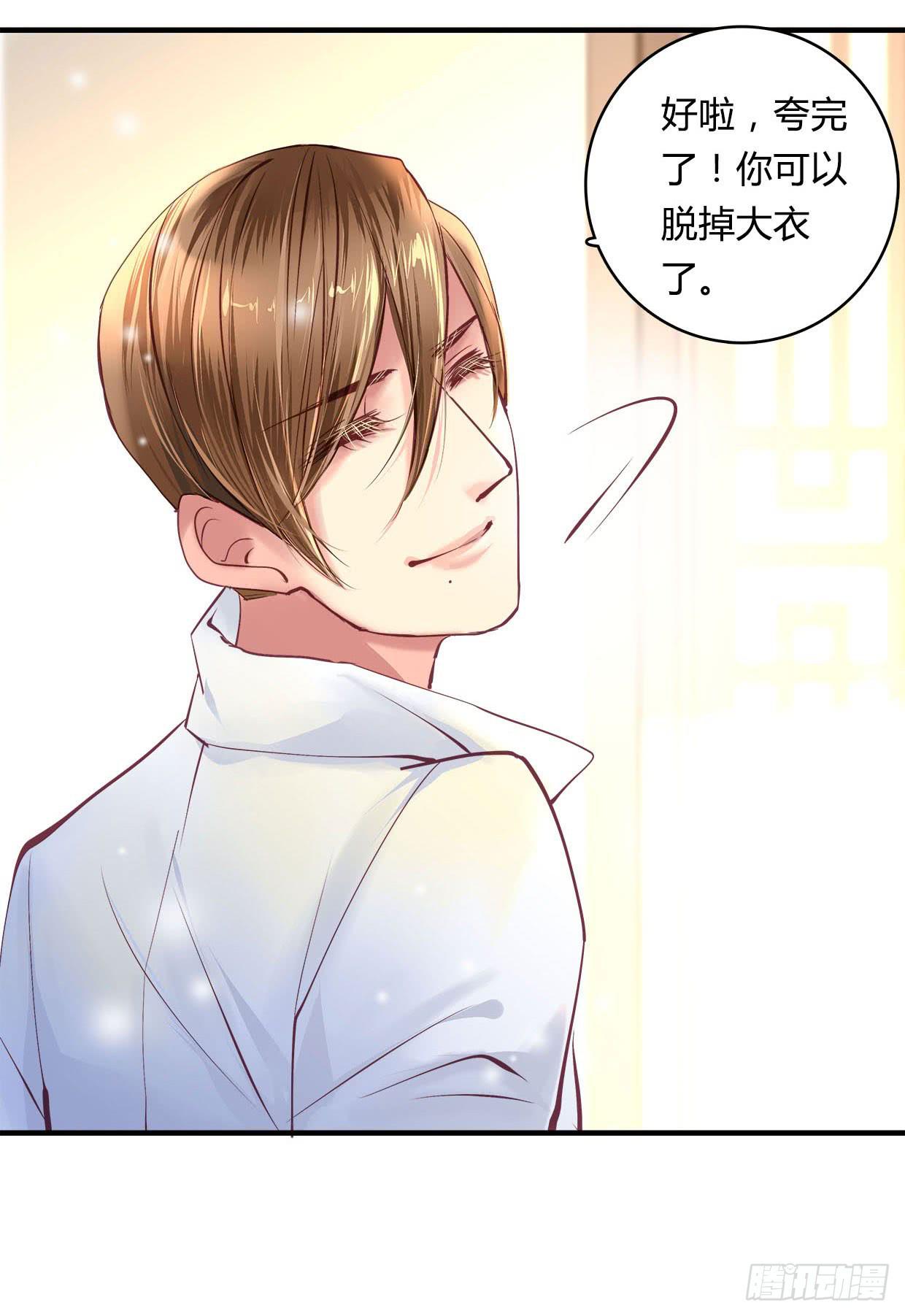 《卿如丝》25 第18页