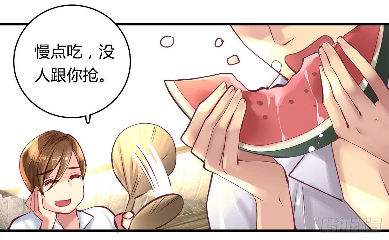《卿如丝》25 第20页