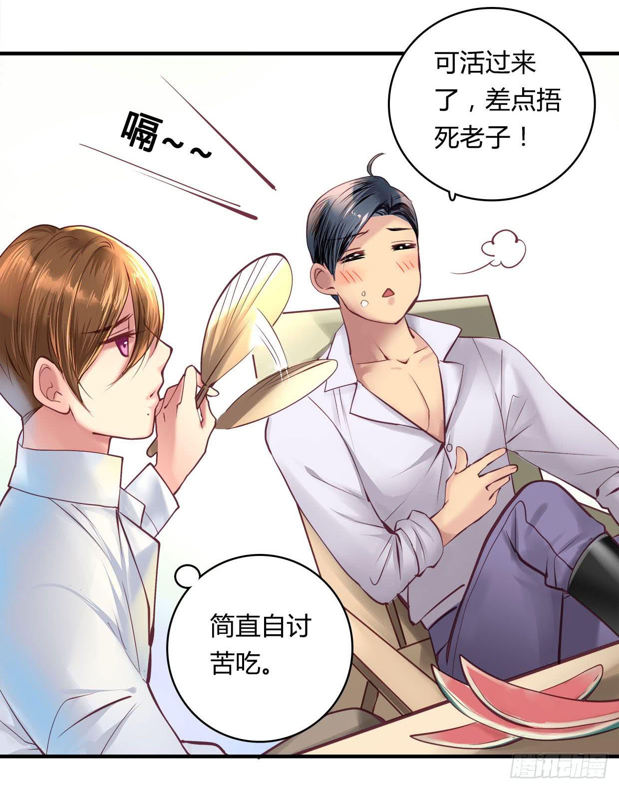 《卿如丝》25 第21页