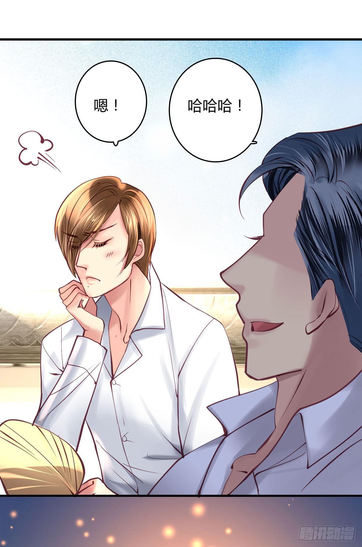 《卿如丝》25 第26页