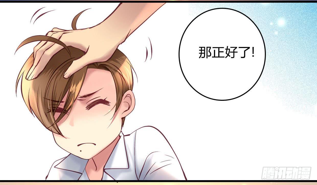 《卿如丝》25 第27页