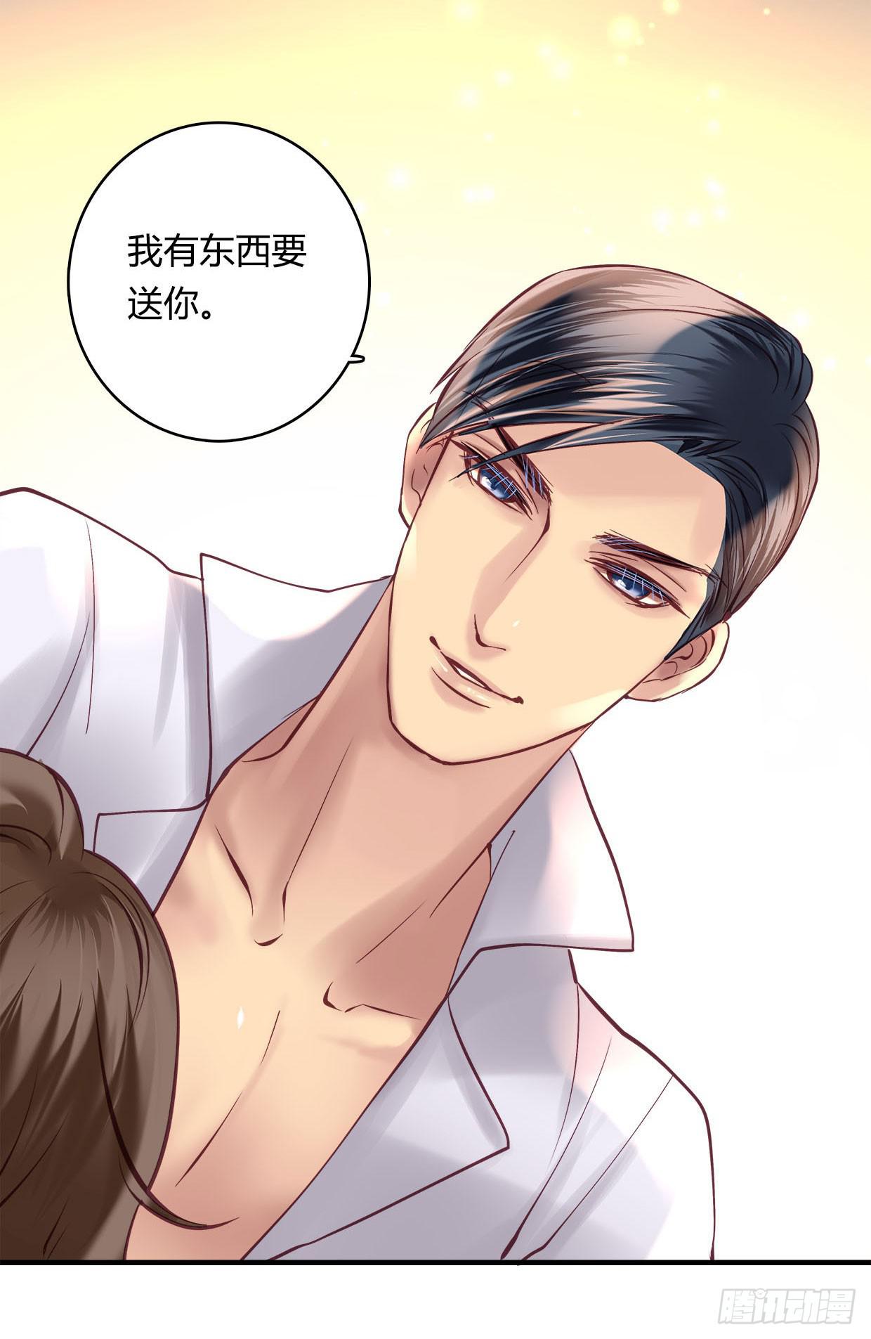 《卿如丝》25 第28页