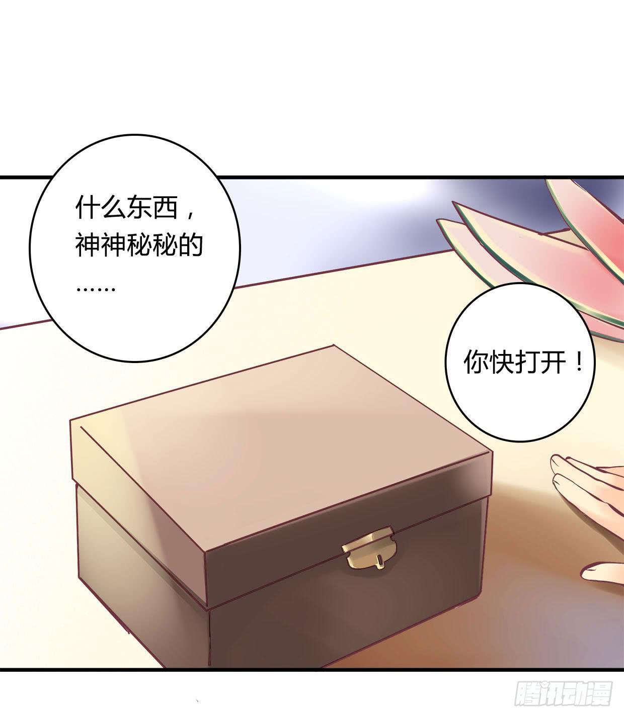 《卿如丝》25 第29页