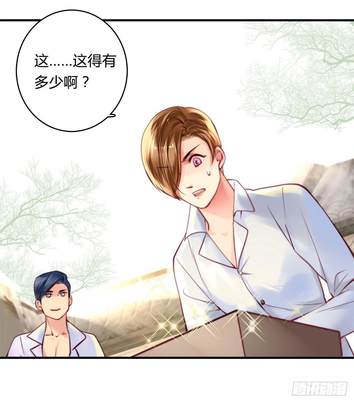 《卿如丝》25 第33页