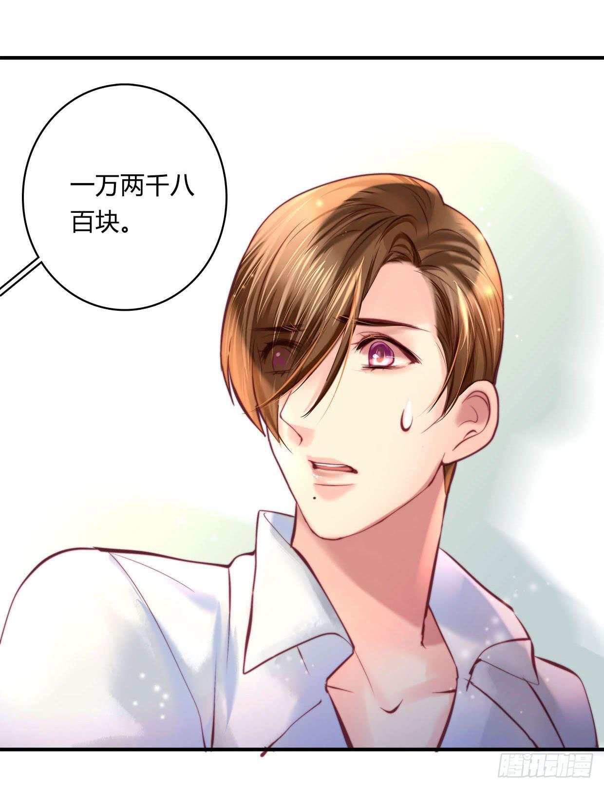 《卿如丝》25 第34页
