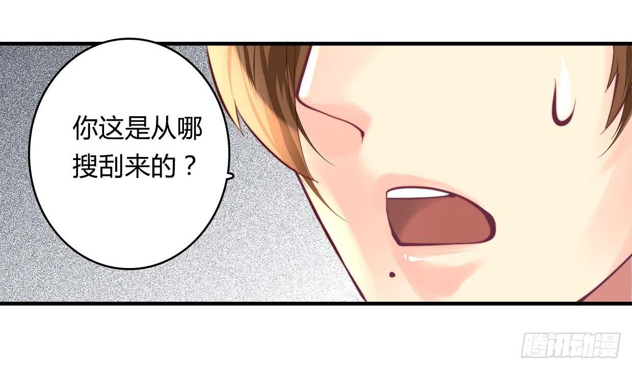 《卿如丝》25 第37页